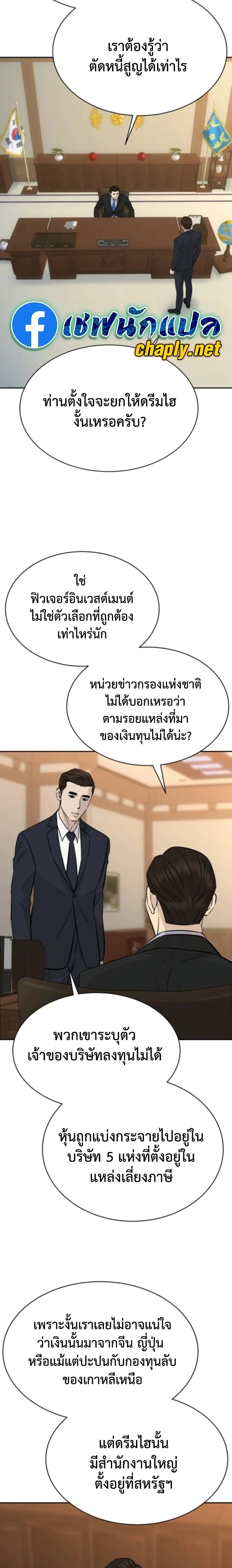 หน้าที่ 23
