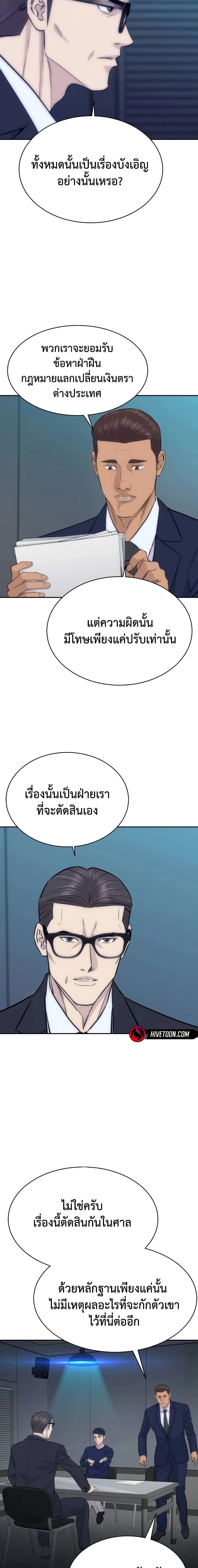 หน้าที่ 21
