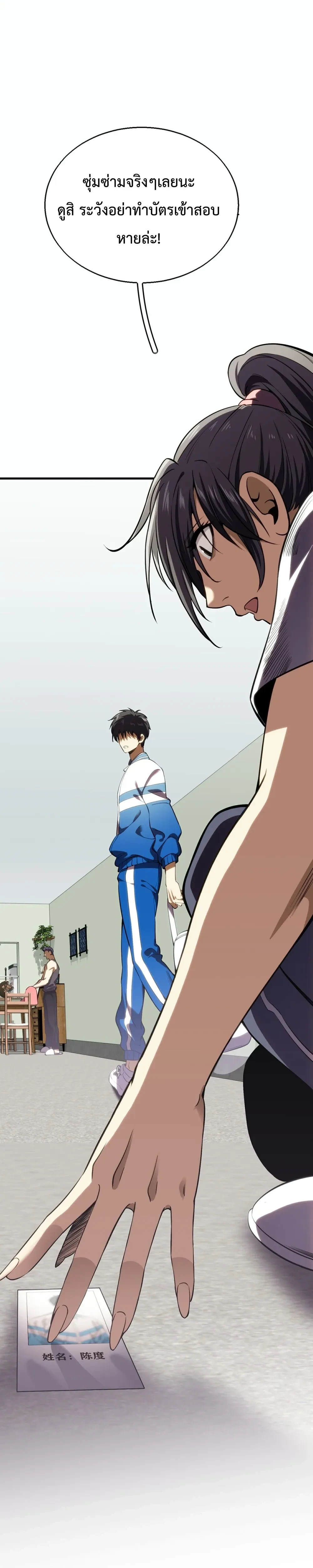 หน้าที่ 19