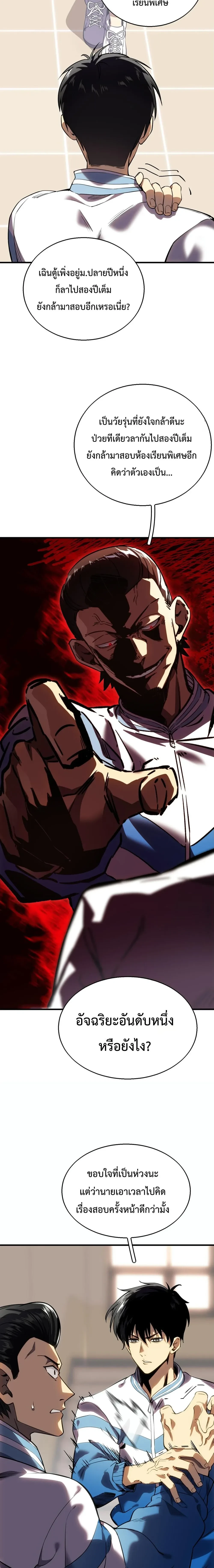 หน้าที่ 8