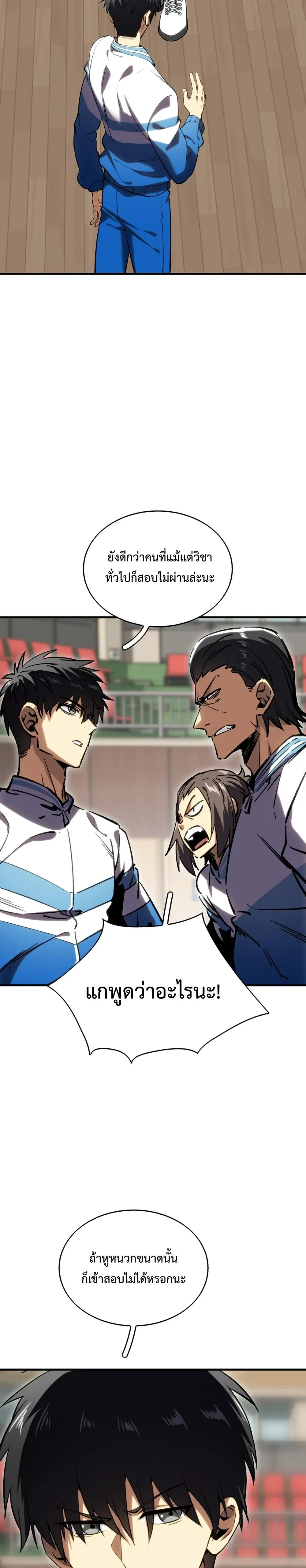 หน้าที่ 25