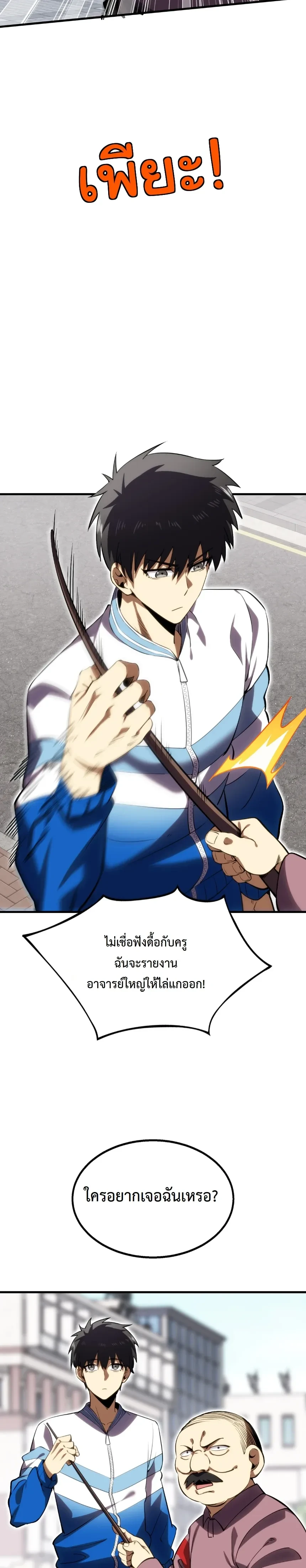 หน้าที่ 29