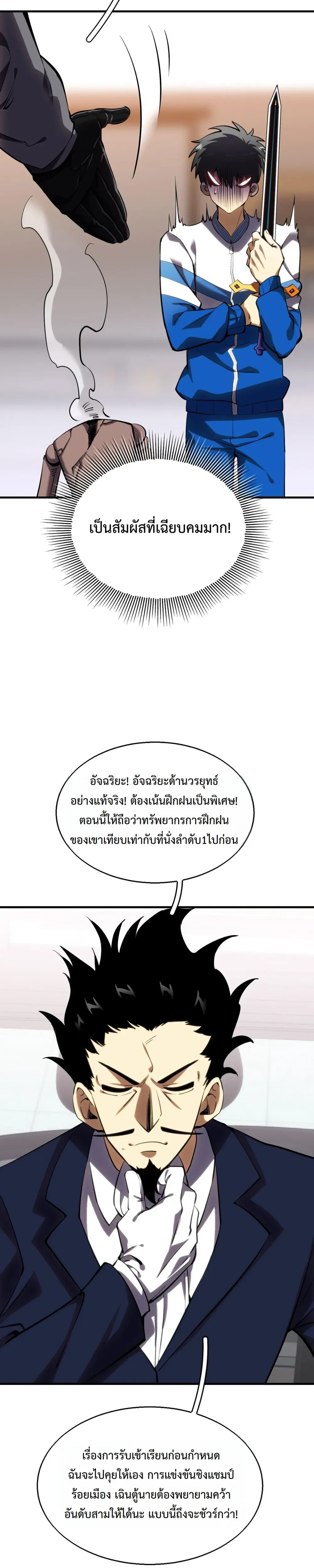 หน้าที่ 21
