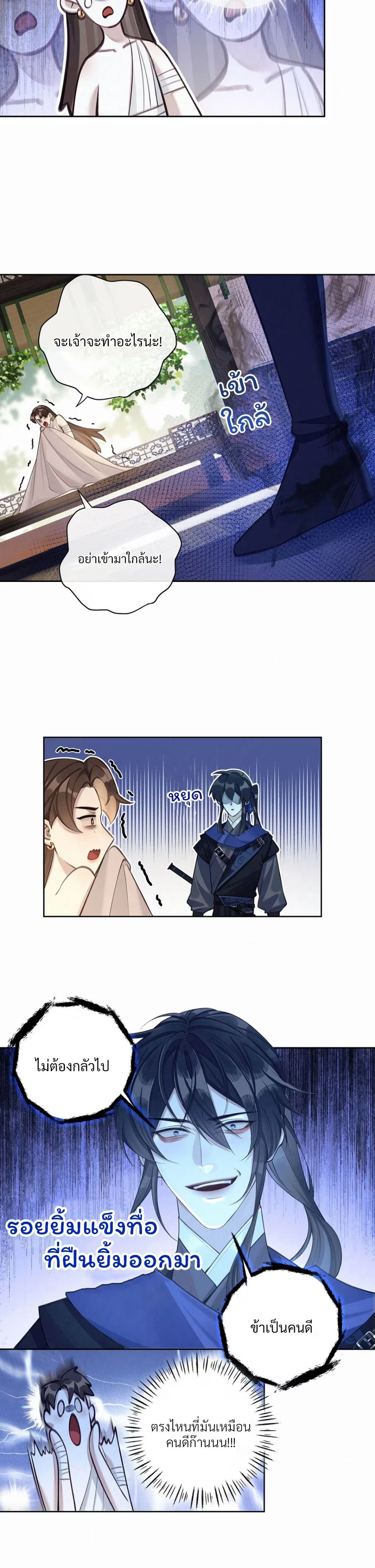 หน้าที่ 5