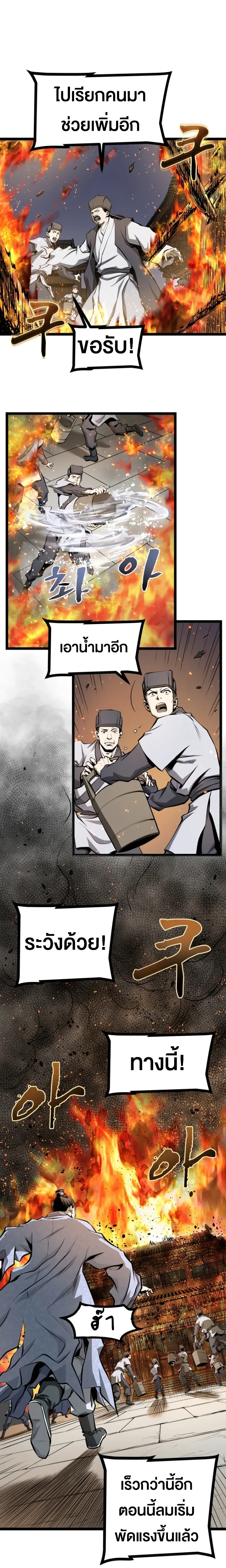 หน้าที่ 2