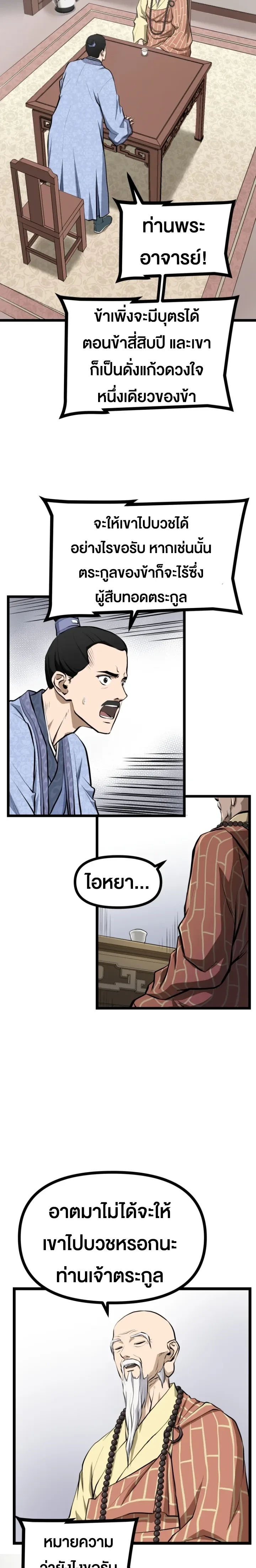 หน้าที่ 17