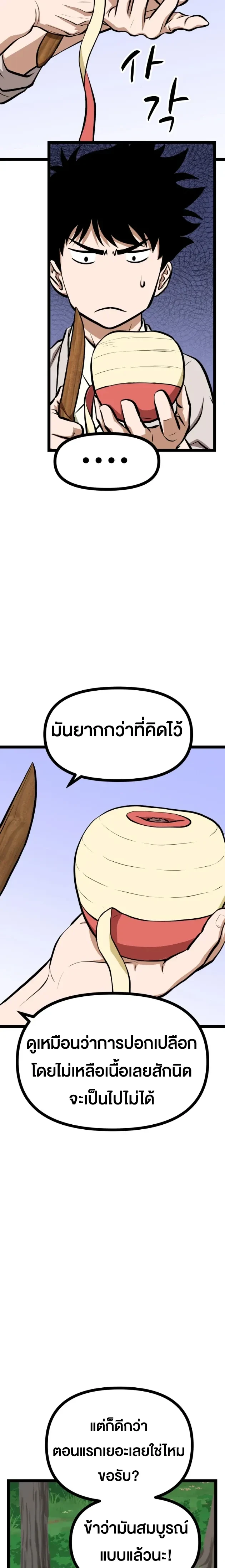 หน้าที่ 24