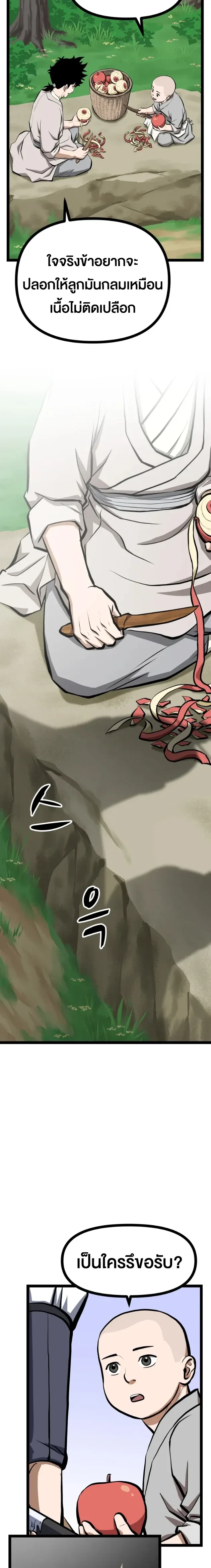 หน้าที่ 25