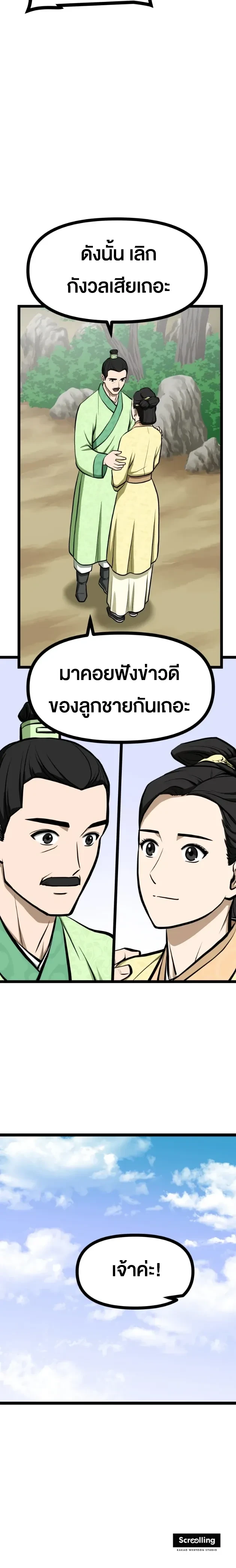 หน้าที่ 27
