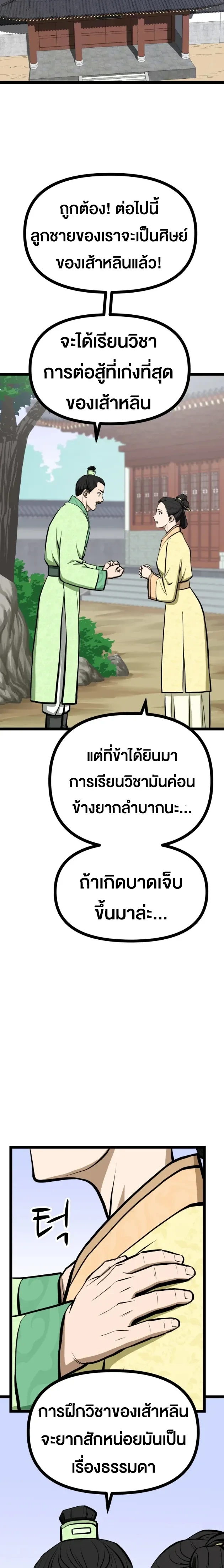 หน้าที่ 23