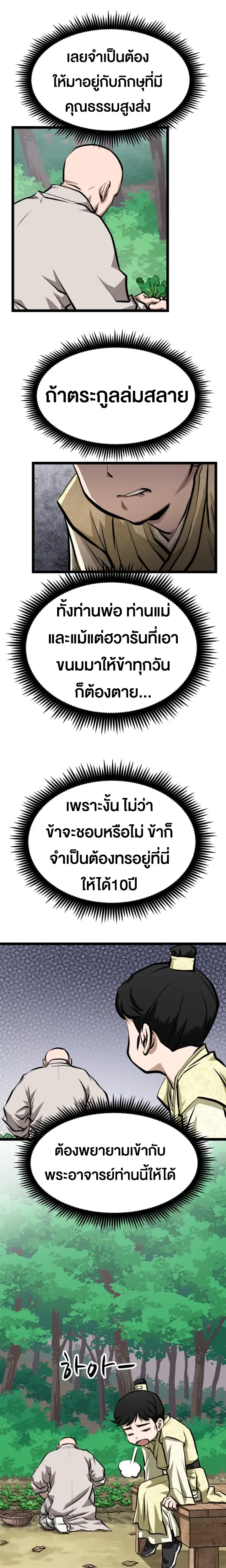 หน้าที่ 2