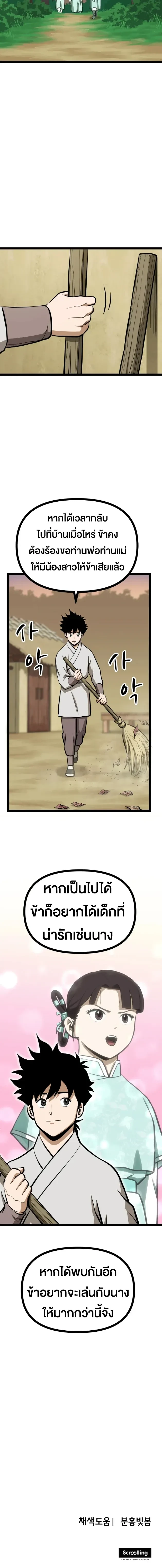 หน้าที่ 21