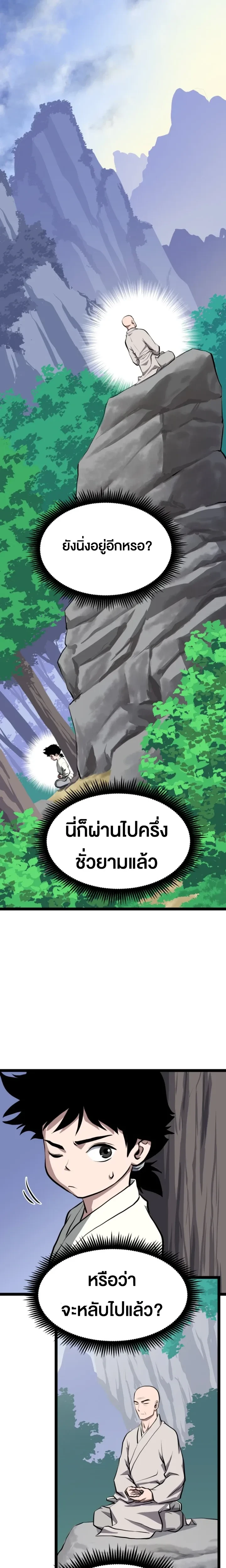 หน้าที่ 20