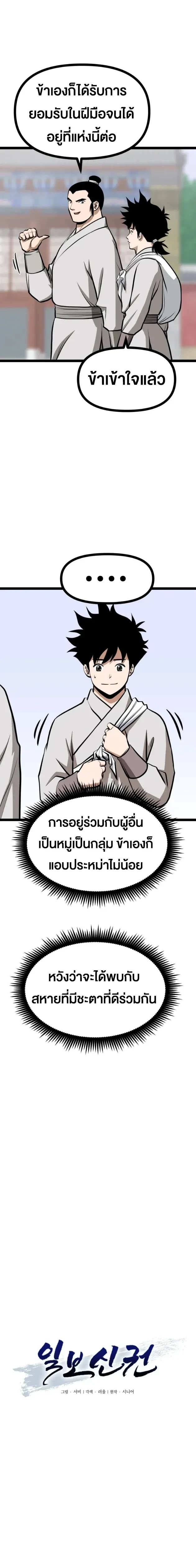 หน้าที่ 2