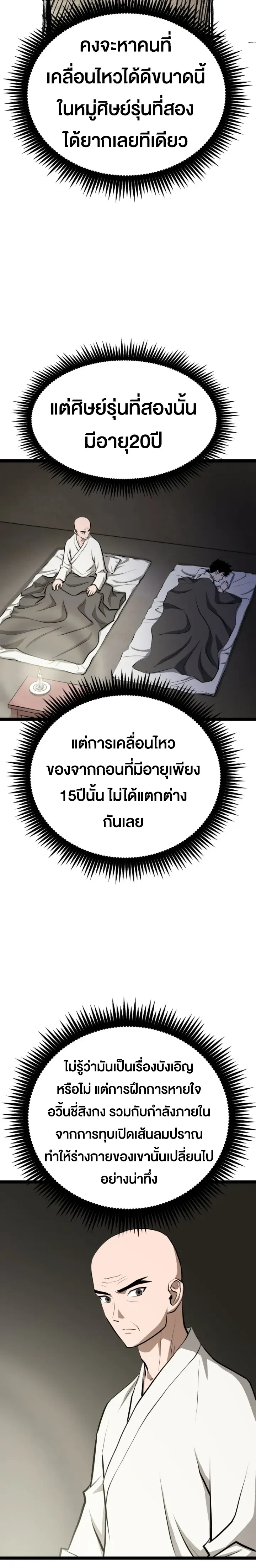 หน้าที่ 23