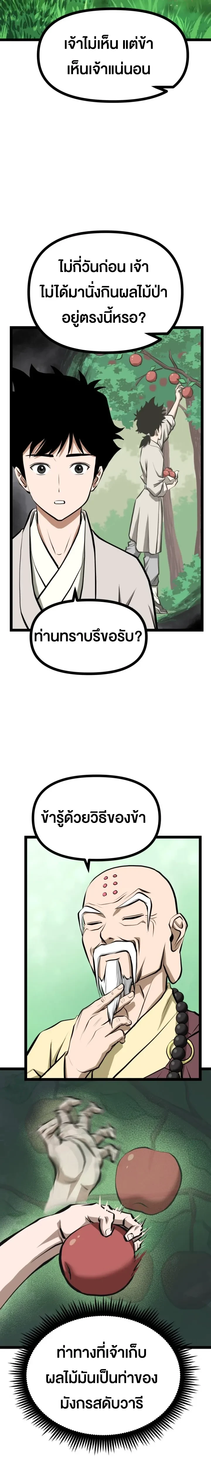 หน้าที่ 14