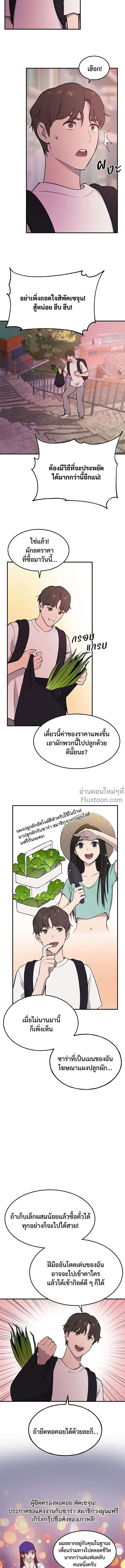 หน้าที่ 20