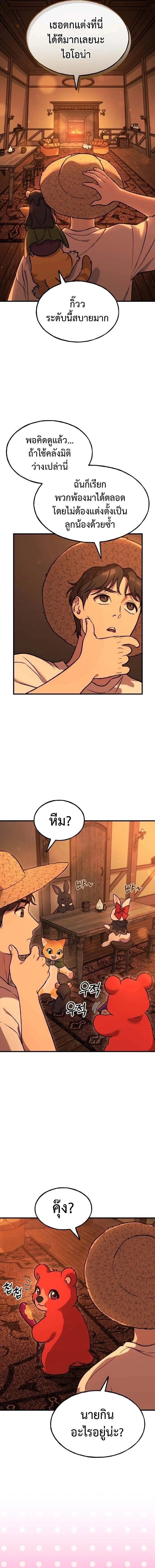 หน้าที่ 21