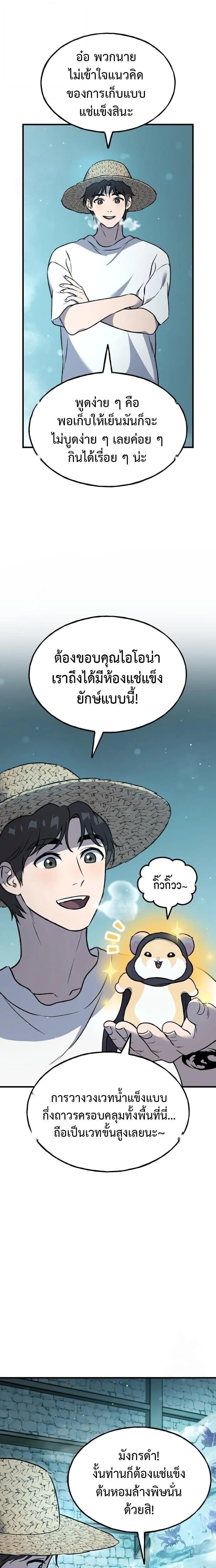 หน้าที่ 25