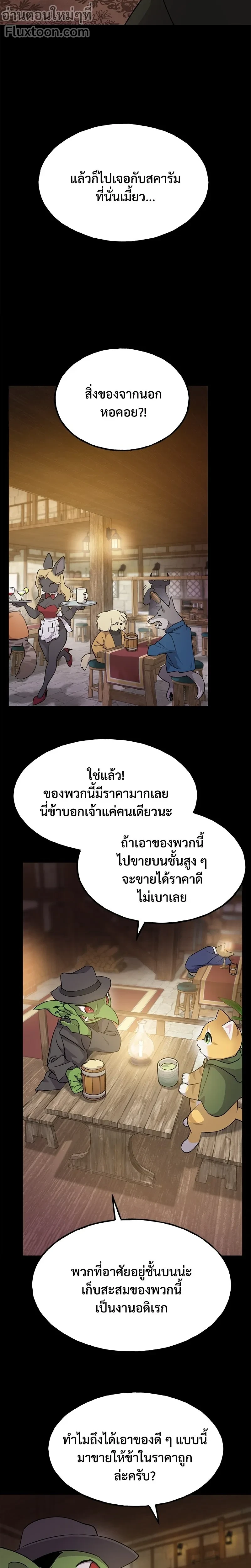 หน้าที่ 21