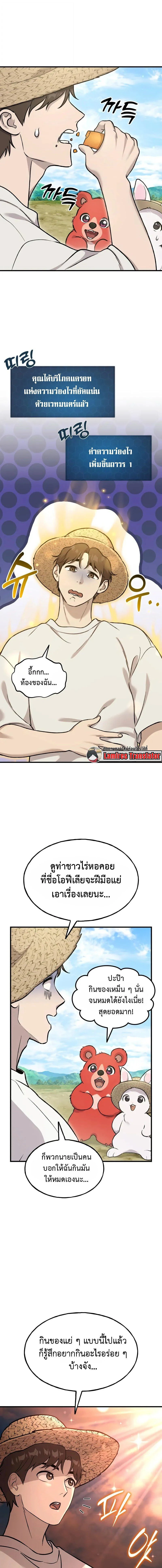 หน้าที่ 9