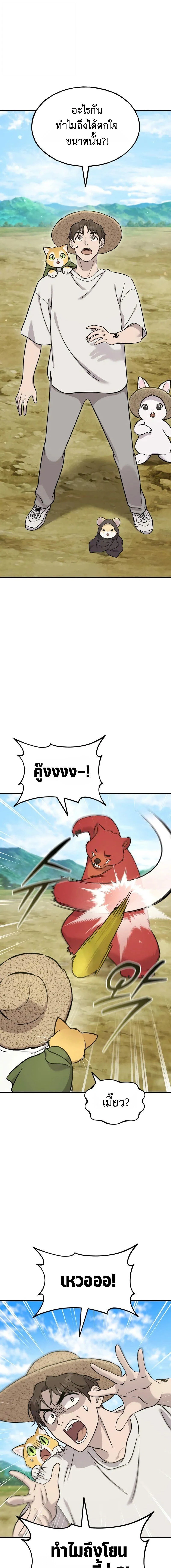 หน้าที่ 23