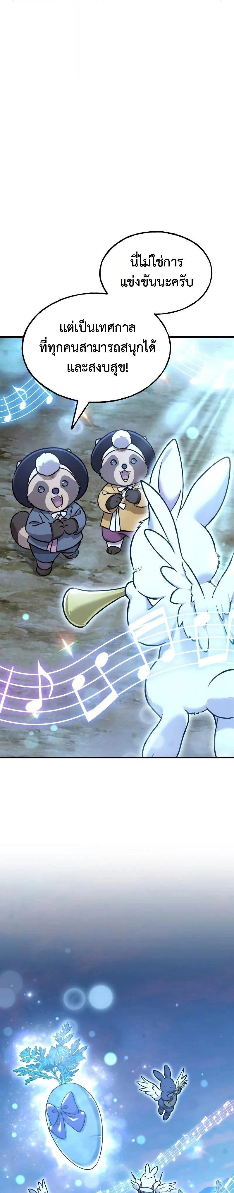 หน้าที่ 31