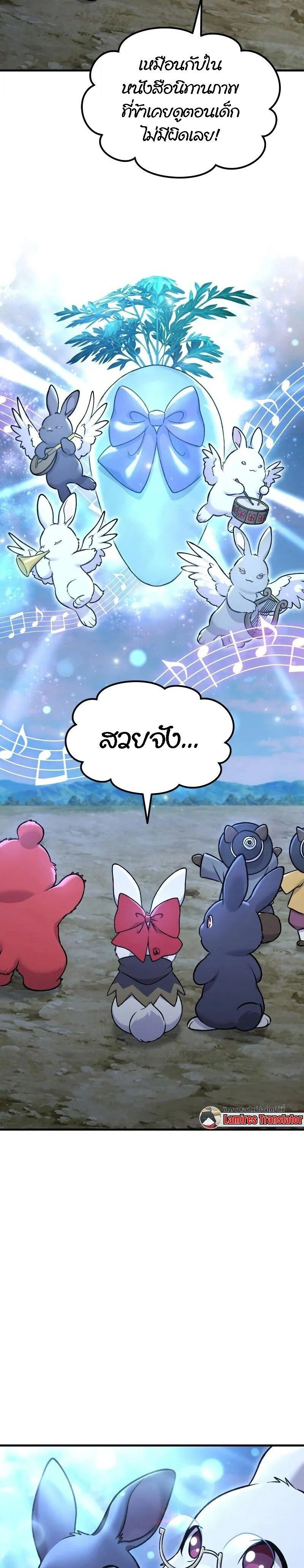 หน้าที่ 29