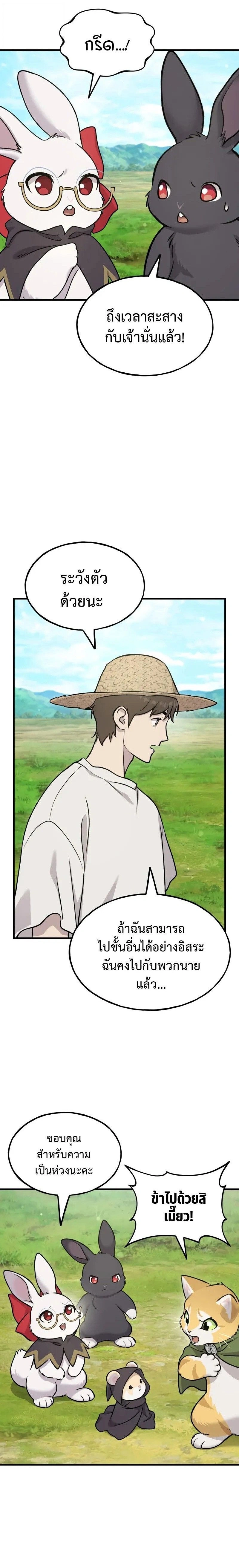 หน้าที่ 20