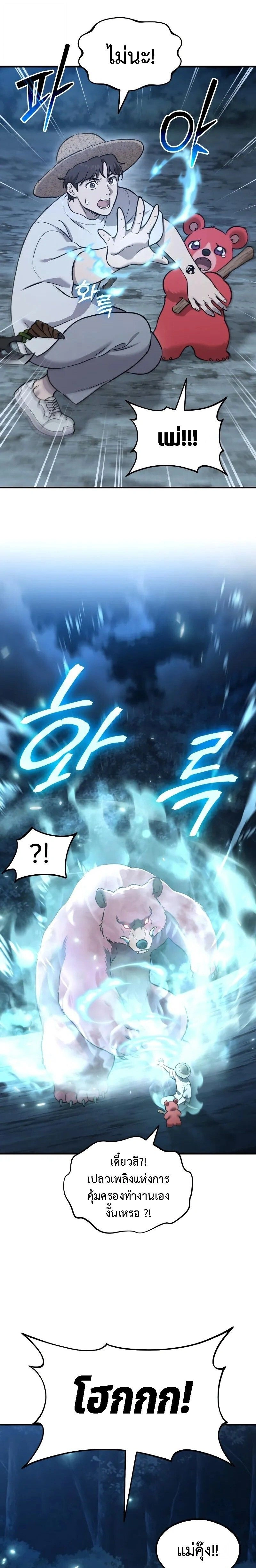 หน้าที่ 22