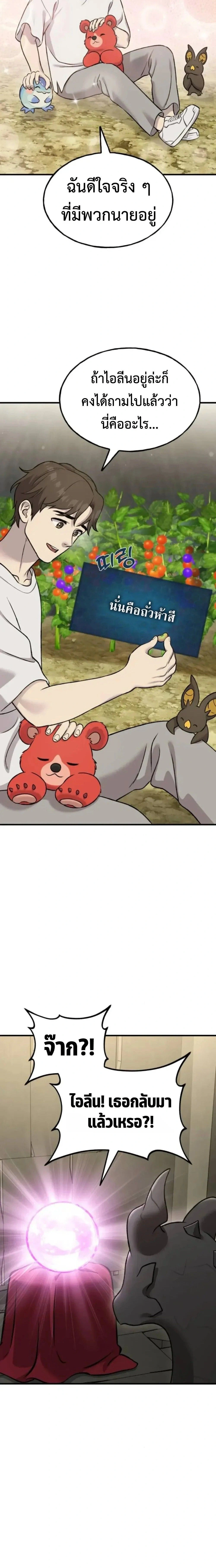 หน้าที่ 20