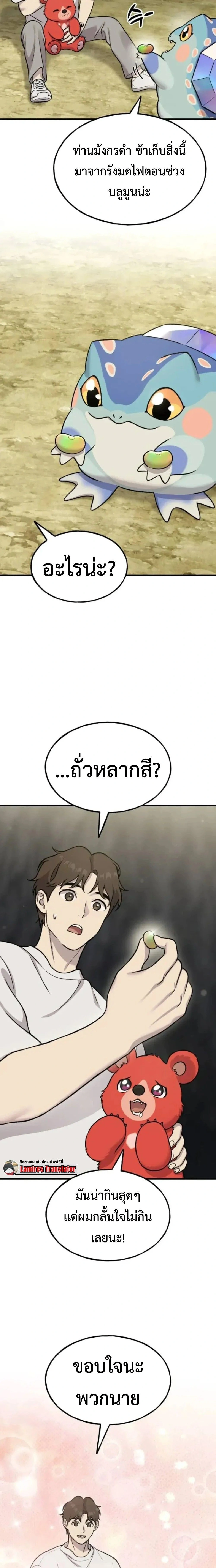 หน้าที่ 19