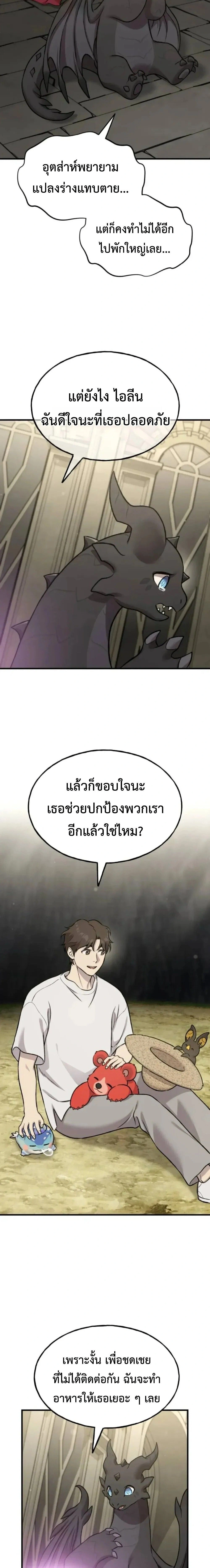 หน้าที่ 23