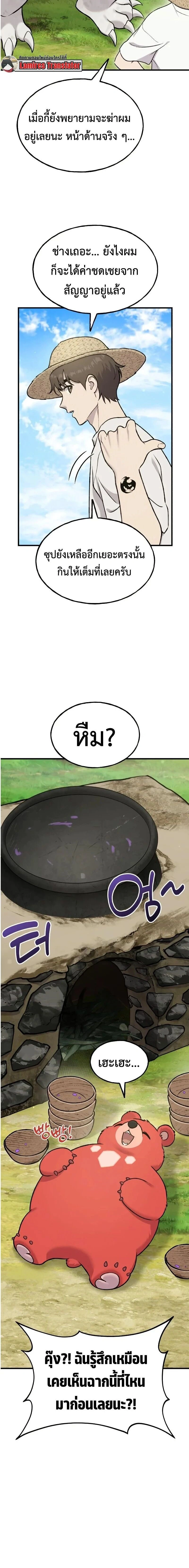 หน้าที่ 18