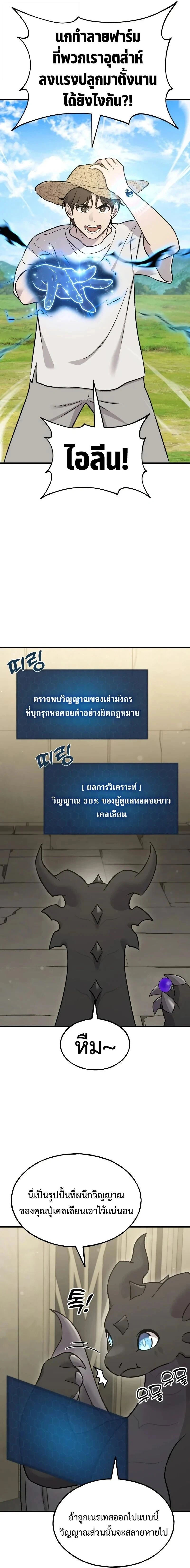 หน้าที่ 7