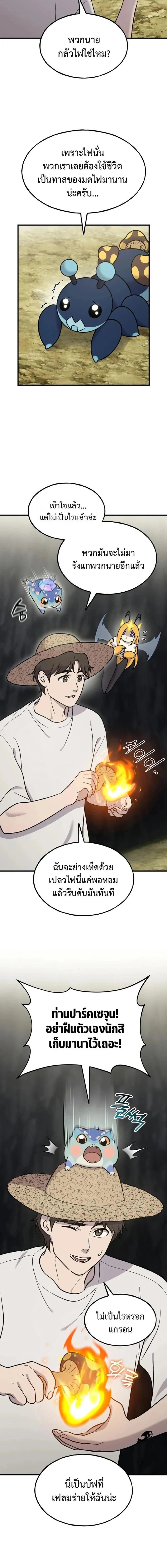 หน้าที่ 18