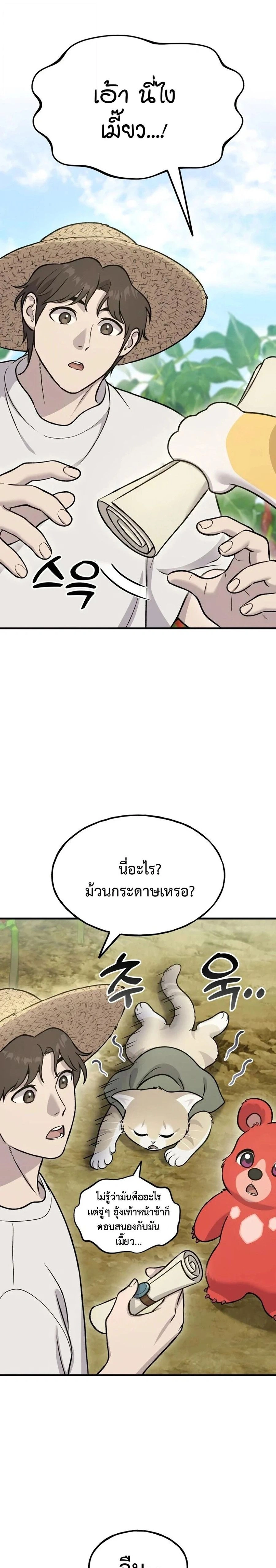 หน้าที่ 34