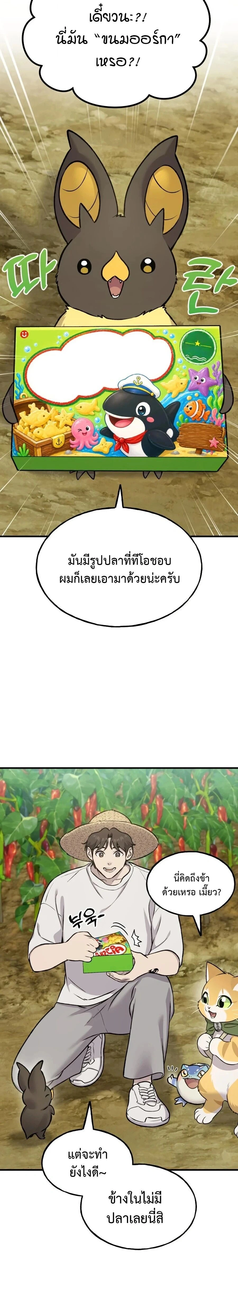 หน้าที่ 24