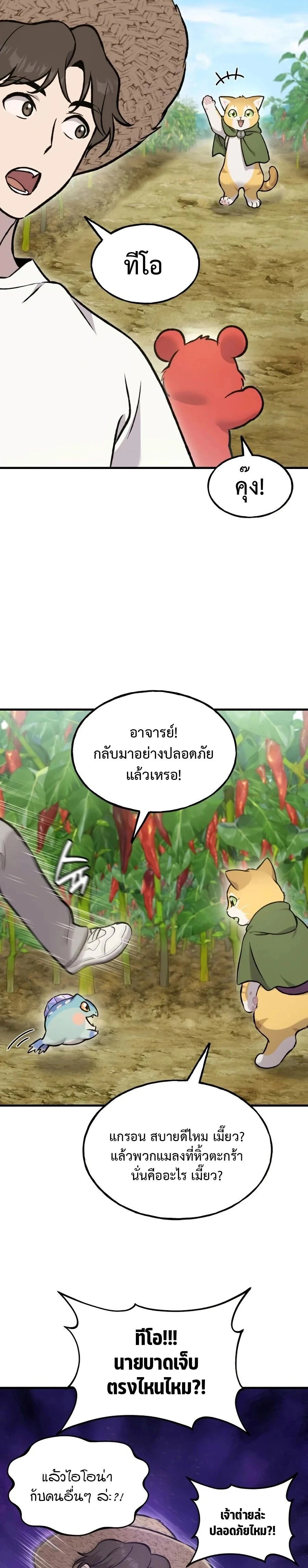 หน้าที่ 12