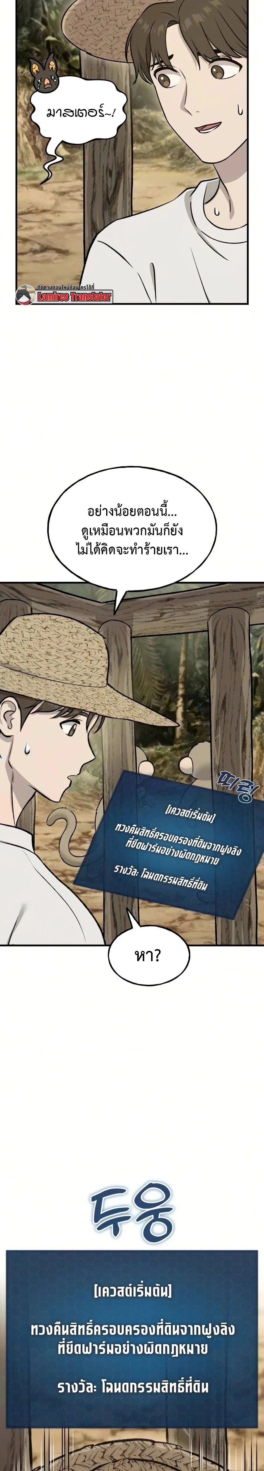 หน้าที่ 20
