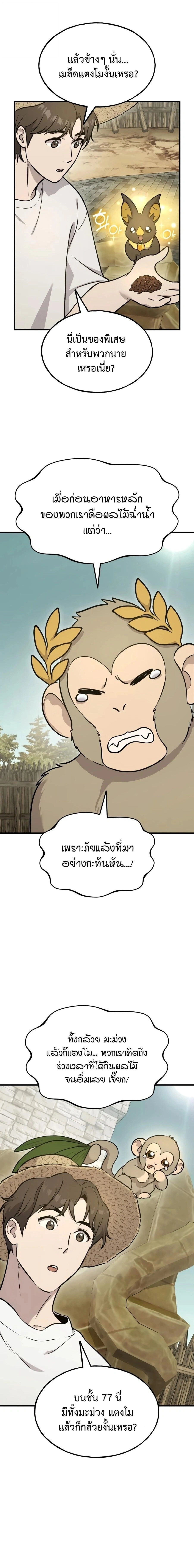 หน้าที่ 19