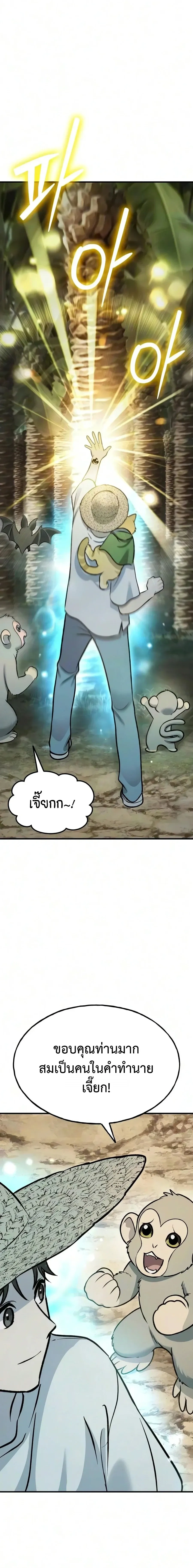 หน้าที่ 20