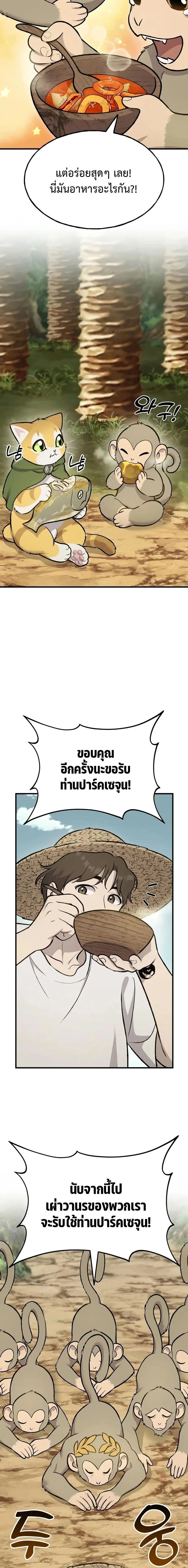 หน้าที่ 16