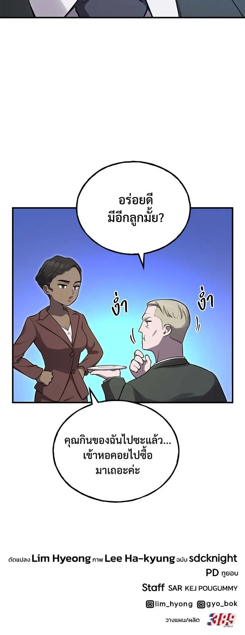 หน้าที่ 28