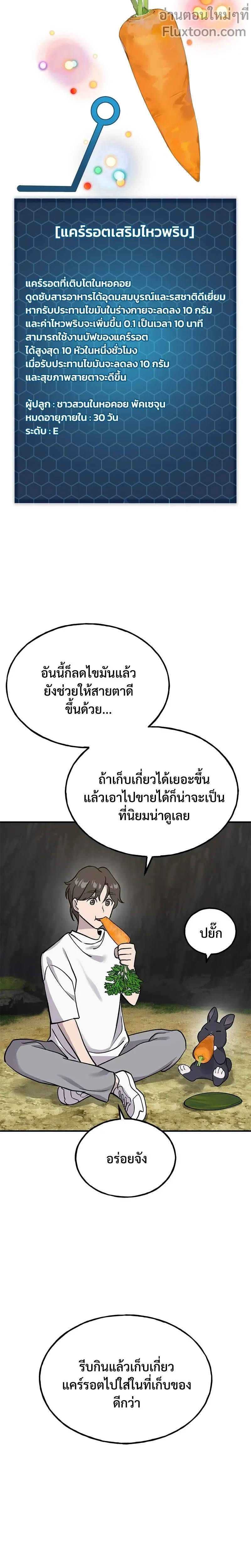 หน้าที่ 19