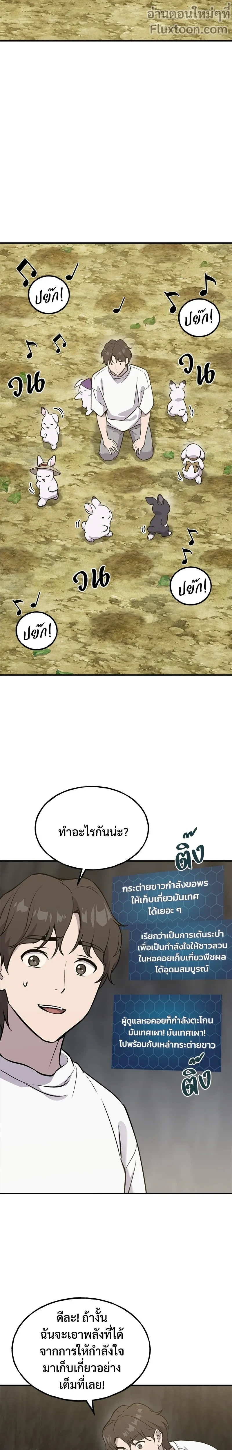 หน้าที่ 21