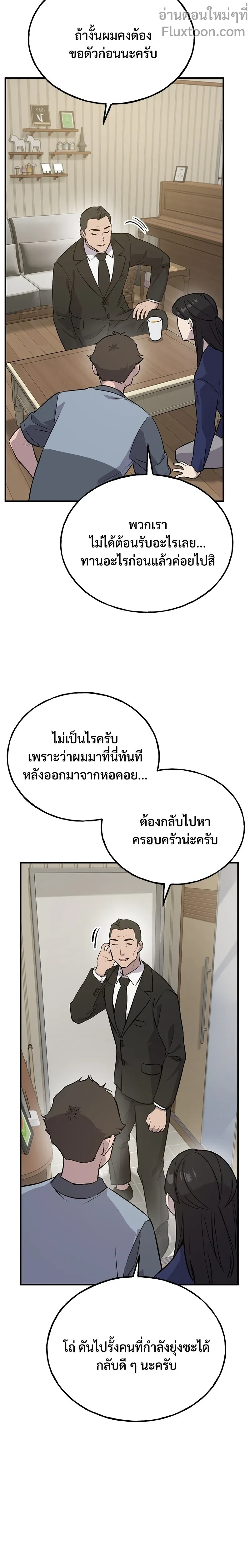 หน้าที่ 23