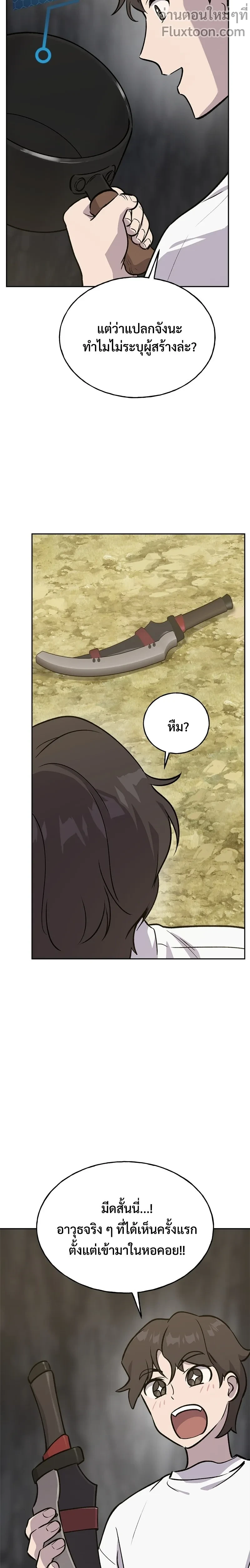 หน้าที่ 21