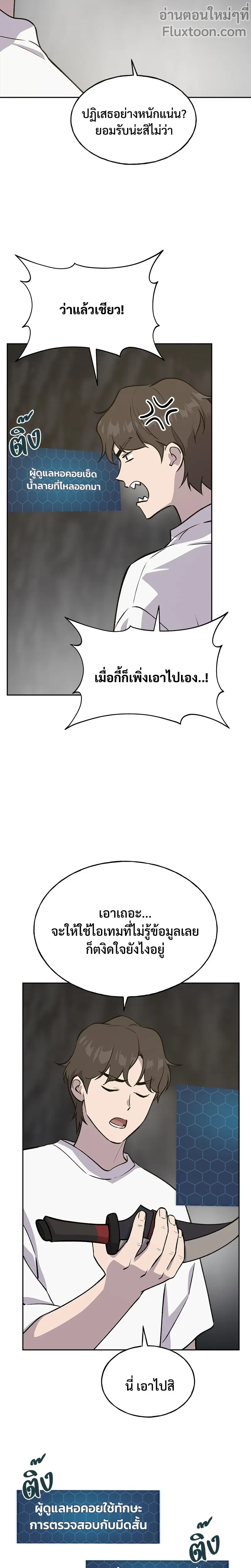 หน้าที่ 23