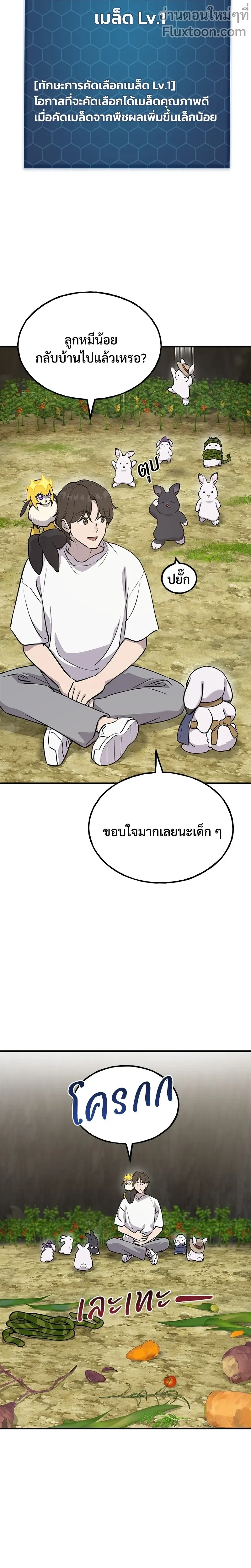 หน้าที่ 25